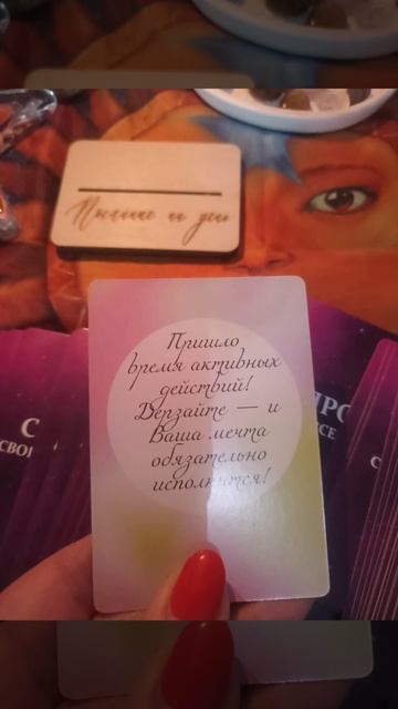 подсказка ♥