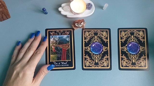 🔮☕♣️КАРТА ДНЯ . ЧТО ОЖИДАТЬ, К ЧЕМУ БЫТЬ ГОТОВЫМ❓ТАРО..РАСКЛАД.