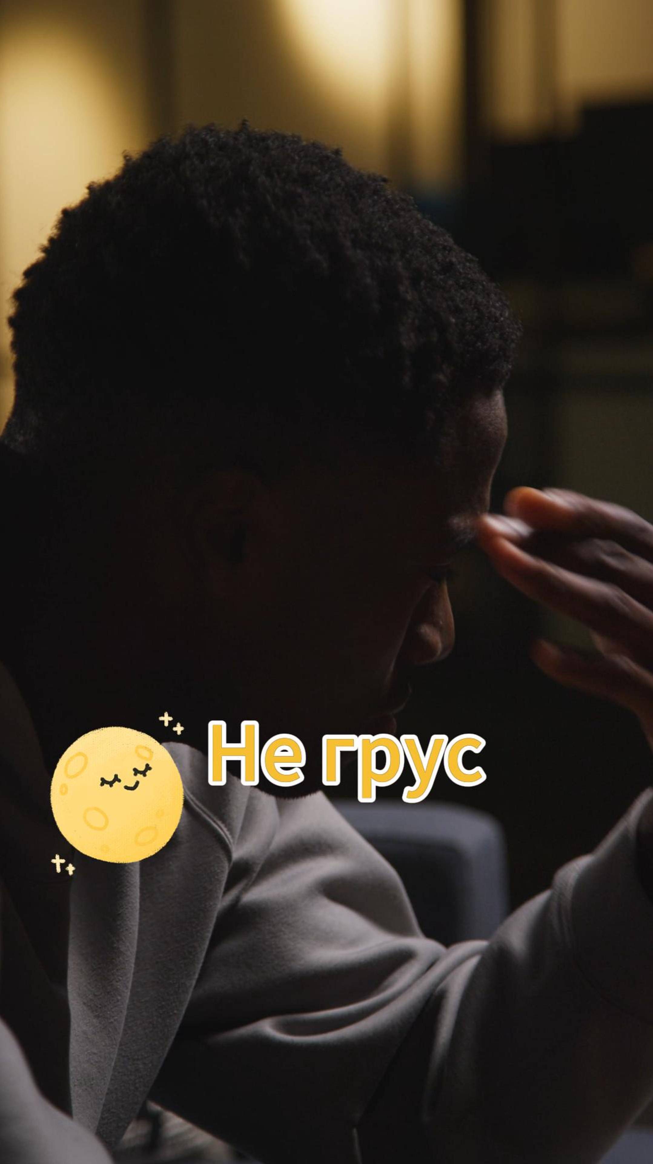 Не грусти ) Я рядом Life Hacker Coffee