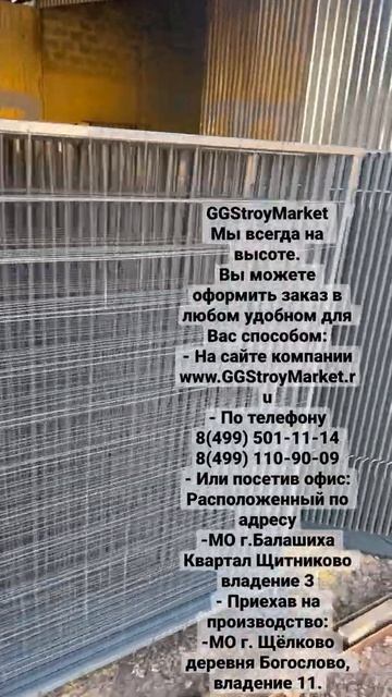 Временные строительные ограждения СПО