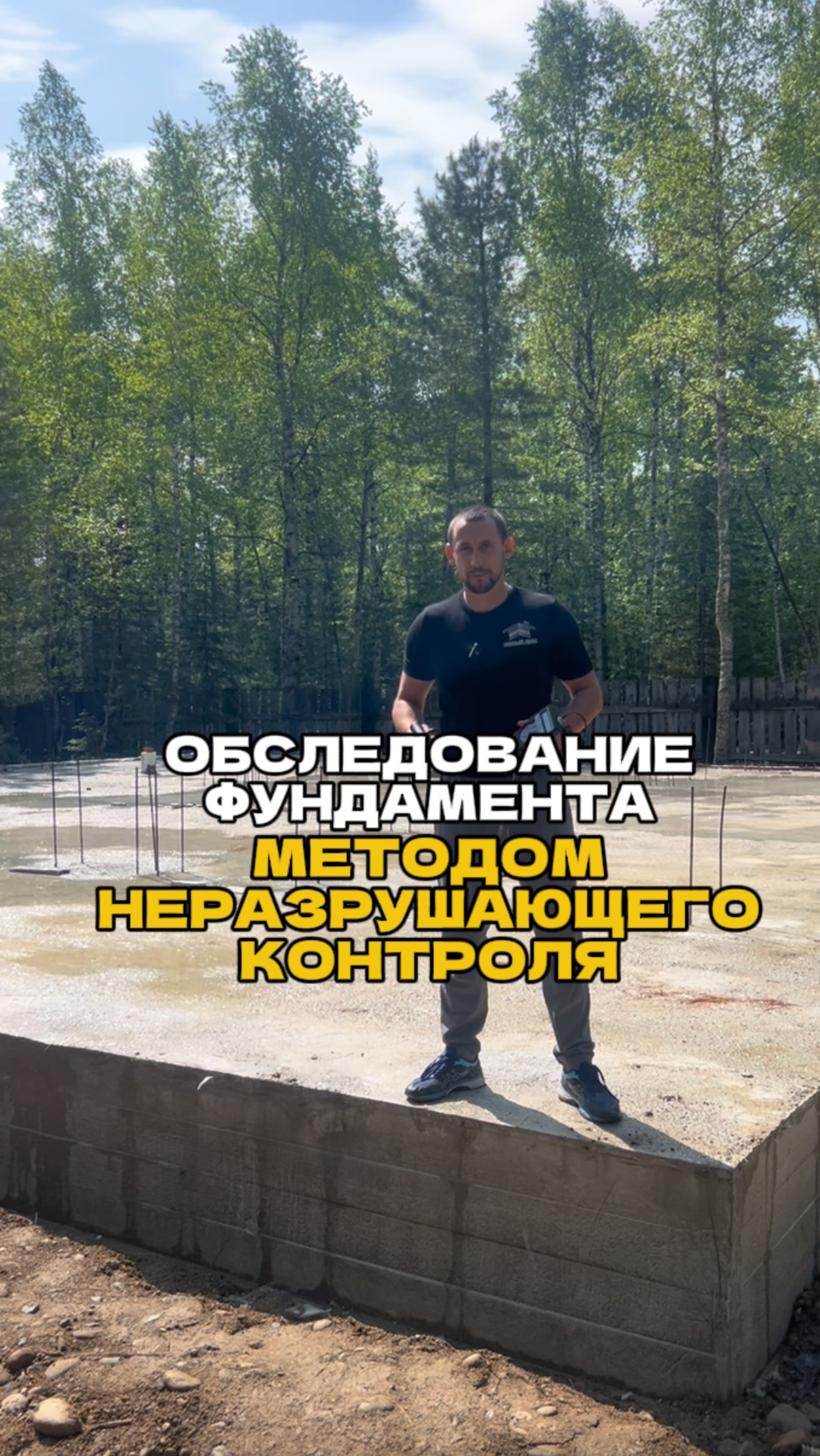Как проверить прочность бетона?