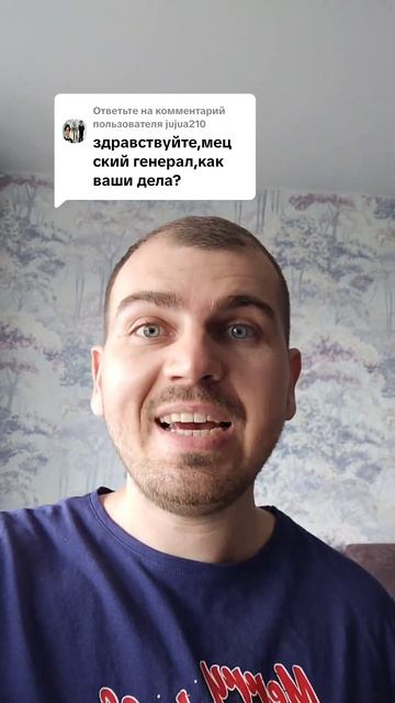 Как ваши дела 2