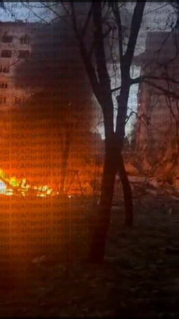 Киев после ударов. Есть уже традиционные попадания зенитных ракет "Титанов ППО" по жилым домам !!!