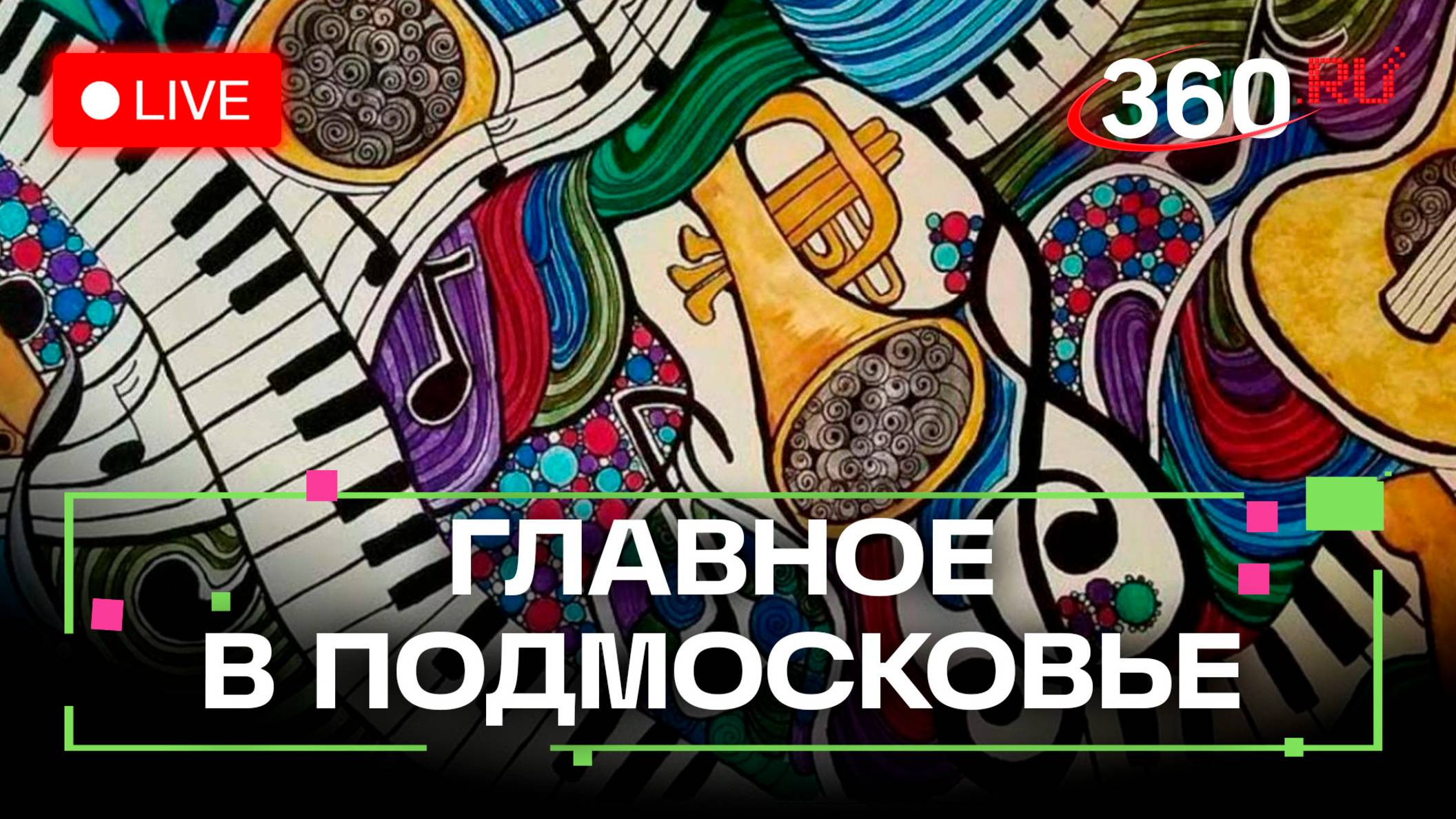 «Медленное» искусство против культуры потребления: проект «Невидимые города». Главное в Подмосковье