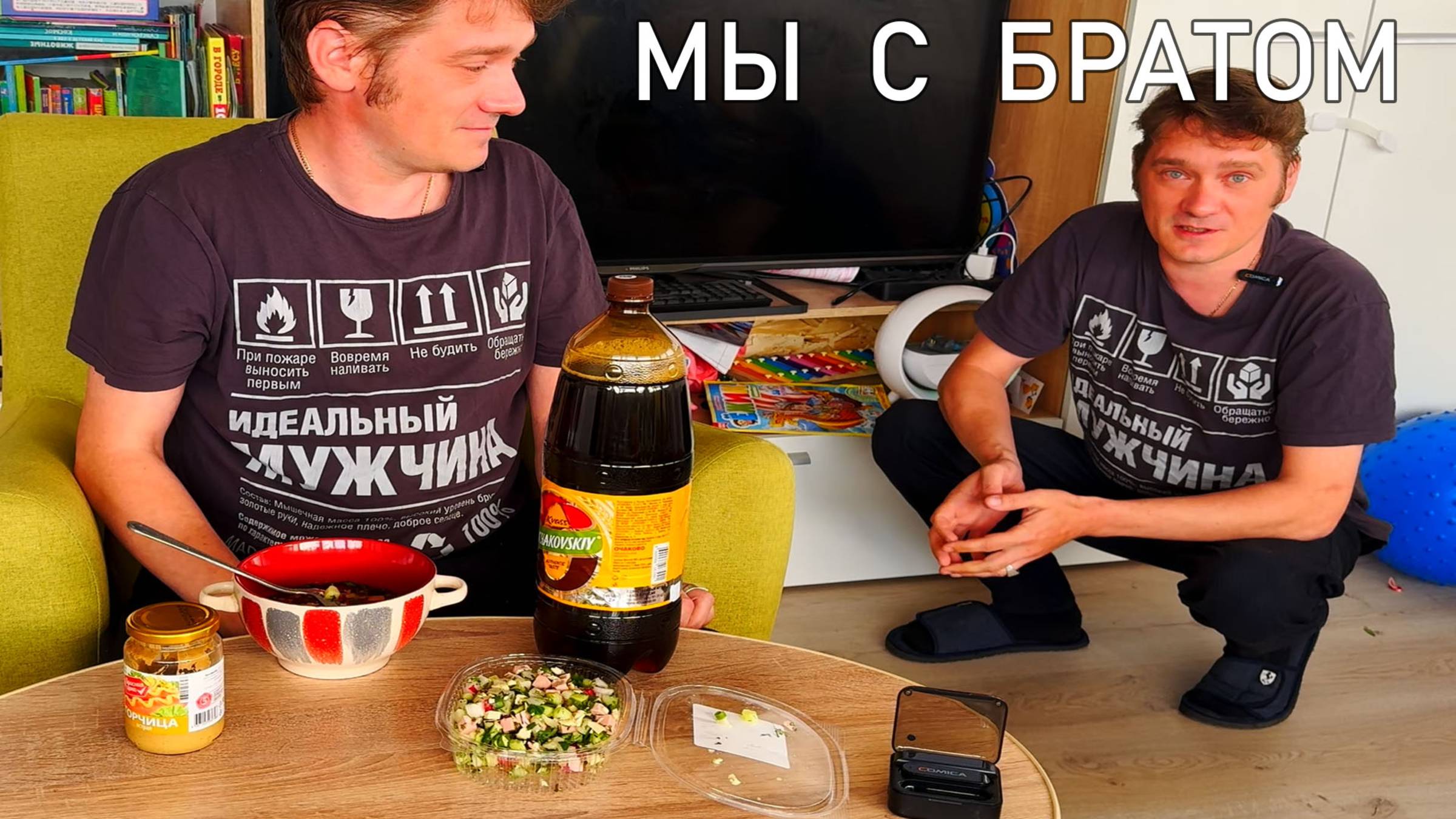 Мы с братом Дрончиком едим окрошку с горчицей