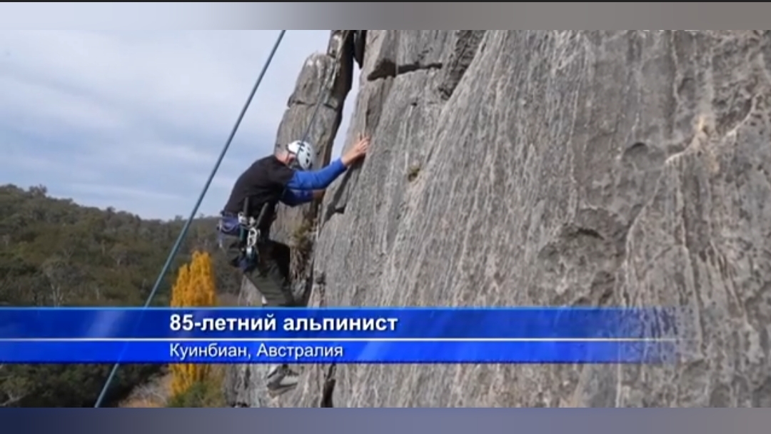 Скалолаз без пальцев