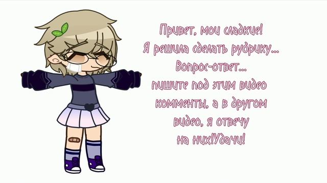 Жду от вас вопросов!