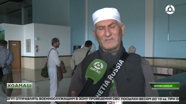 Хьаж-ц1а баха нах ц1аухаш ба