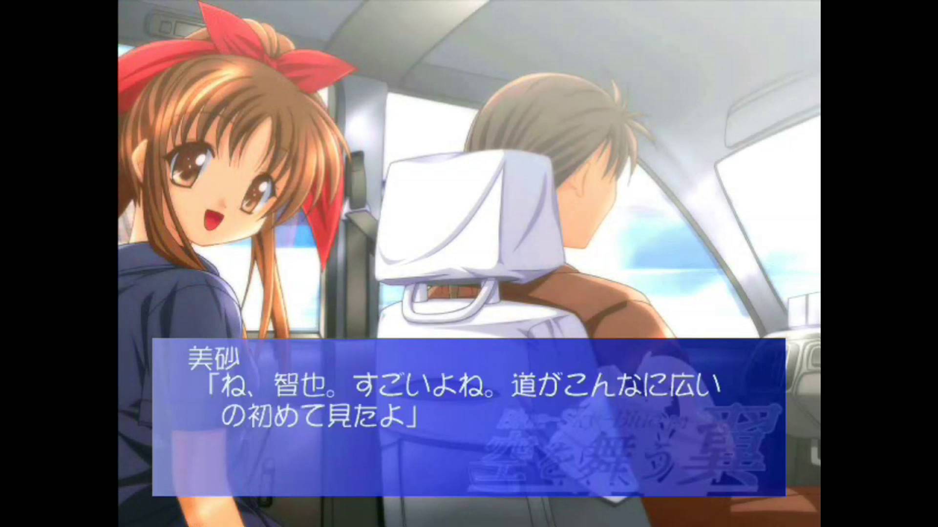Blue-Sky-Blue【s】－空を舞う翼－ | Blue-Sky-Blue(s) ~Sora o Mau Tsubasa~ [SDC] 01/05