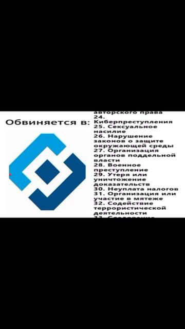 Приговор: