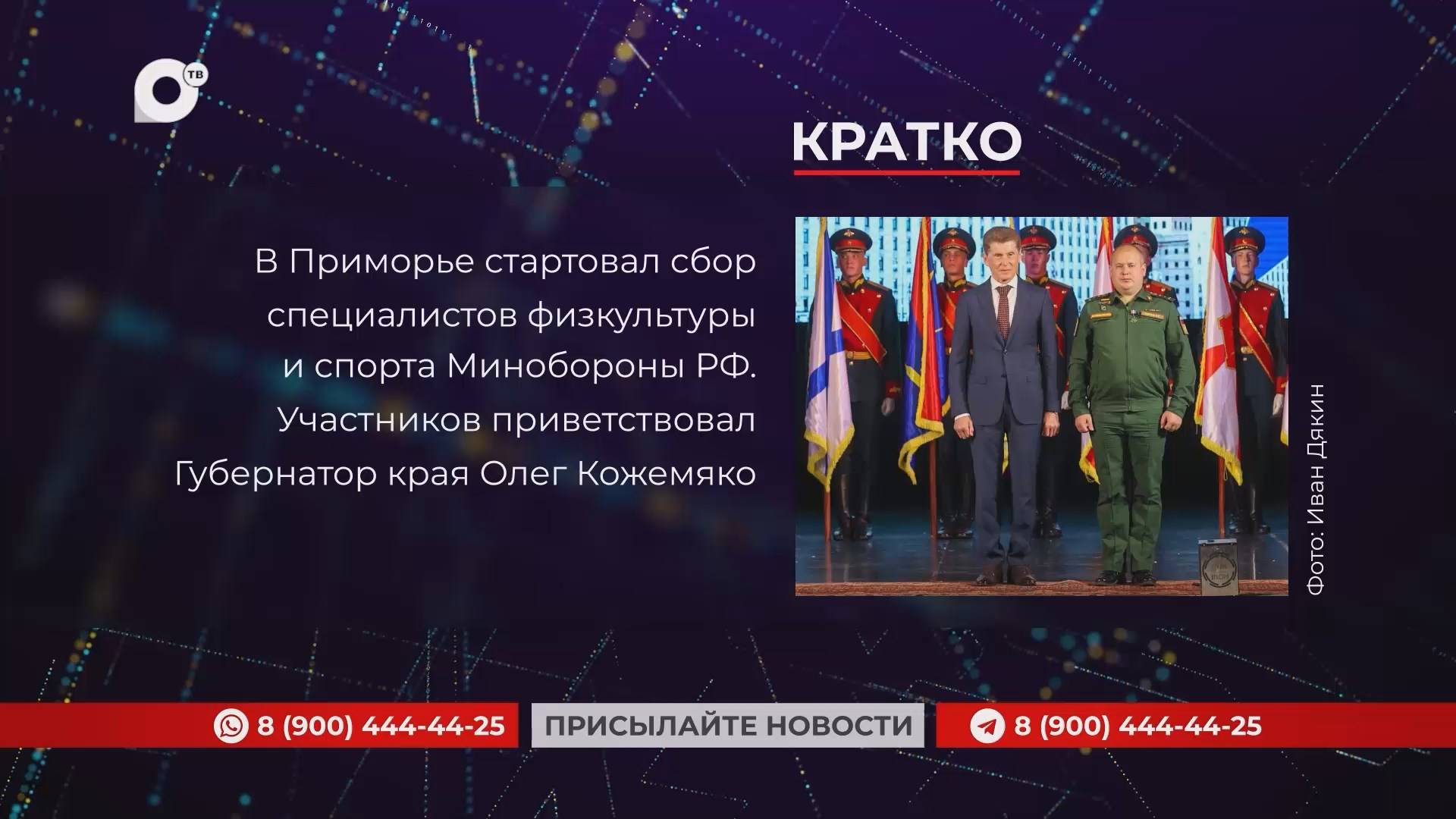 Кратко / 17.06.25 / Утро