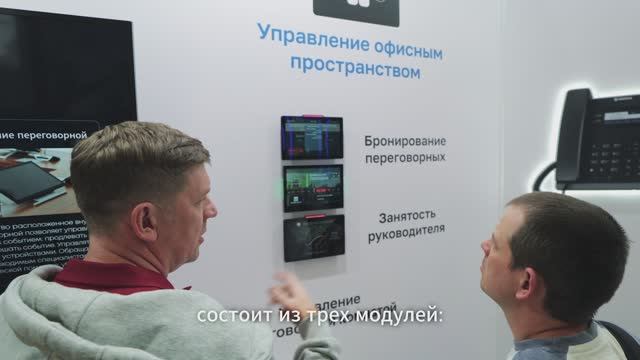 Cтенд компании АйПиМатика на выставке Связь 2025