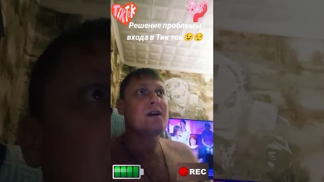 Тик ток решение проблемы сейчас