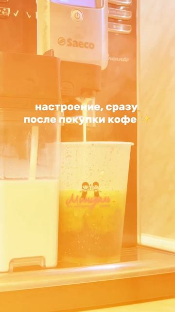 Как поднять настроение с помощью кофе?