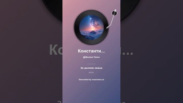 Константин Бальмонт В прозрачных пространствах Эфира 7