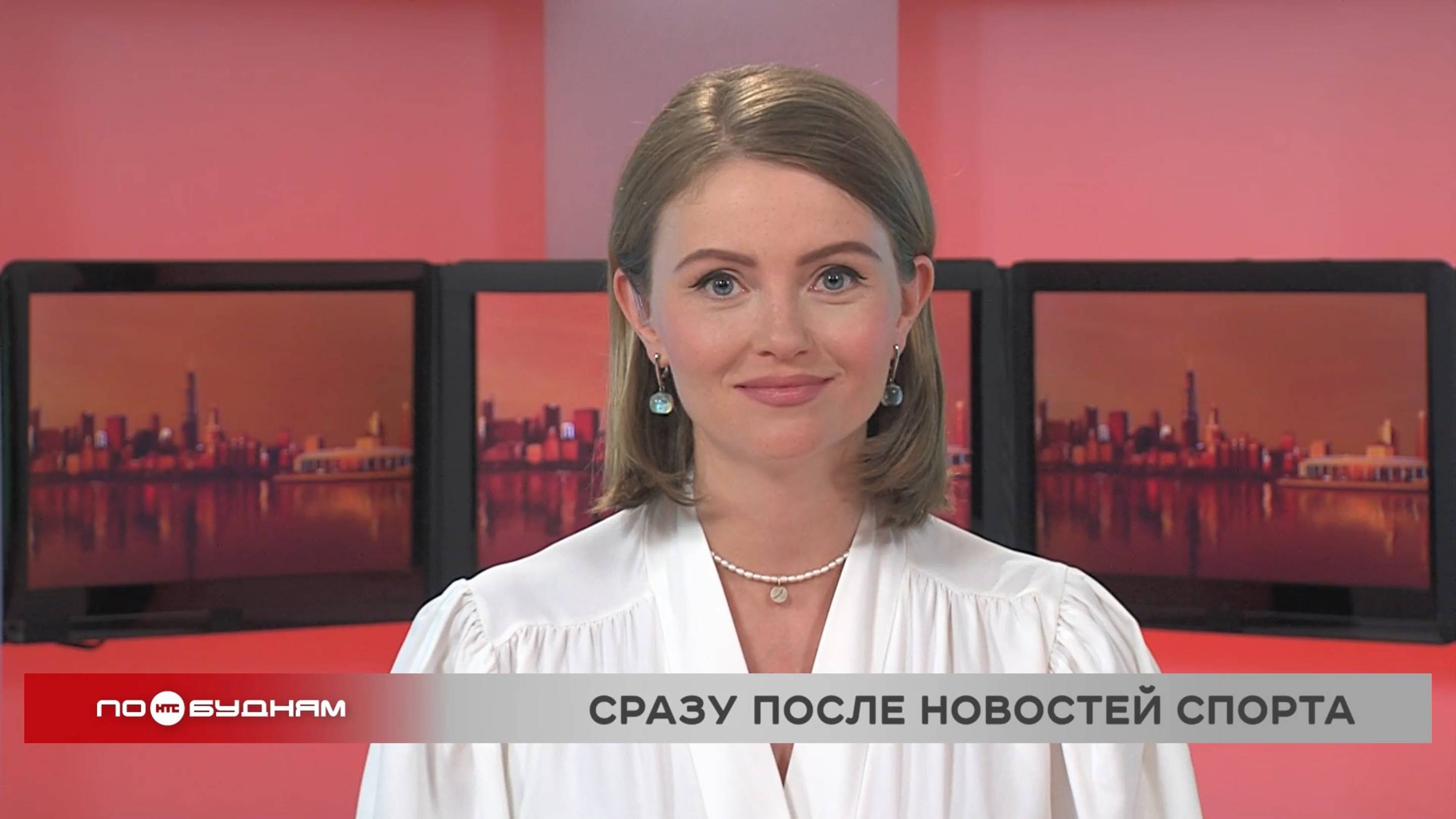 Новости ПО БУДНЯМ 17.06.2025