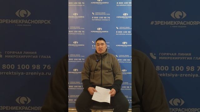 Отзыв о лазерной коррекции зрения в клинике "Зрение Красноярск", 88001009876
