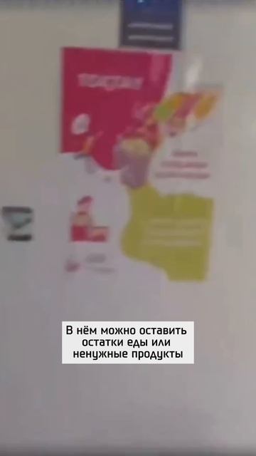 Возле мусорки поставили холодильник!