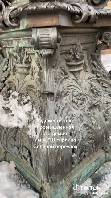 Соляной переулок