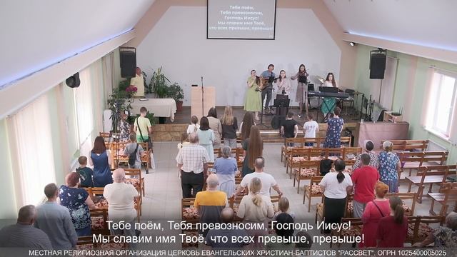 Тебе поем, Тебя превозносим