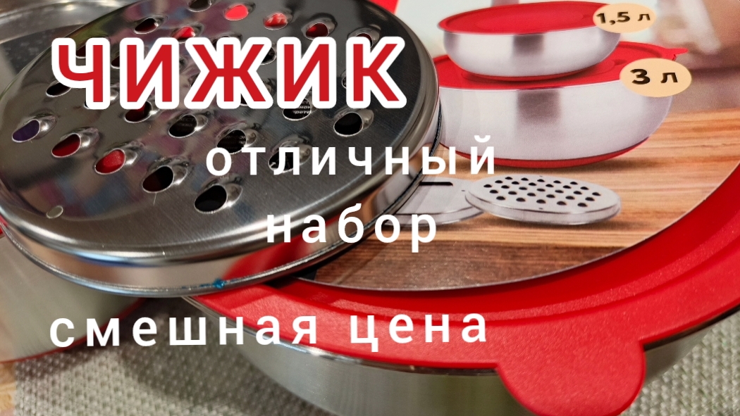Набор мисок. с крышками и терками.