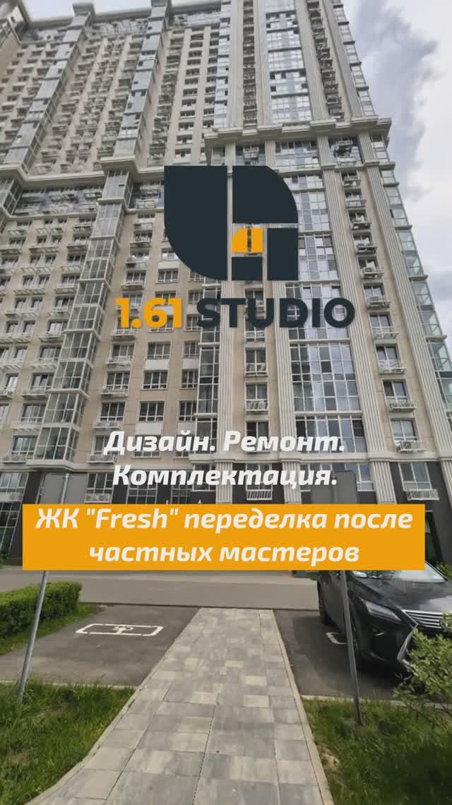 Рtмонт в ЖК "Fresh"