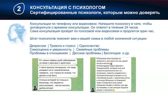 Доктор 24/7 у вас в телефоне!