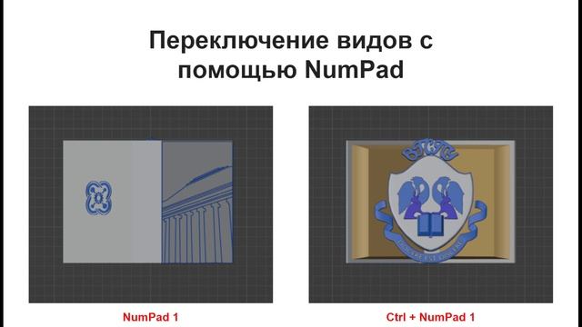 Шаг 2. Видеолекция. Управление, базовая настройка программы Blender 3D