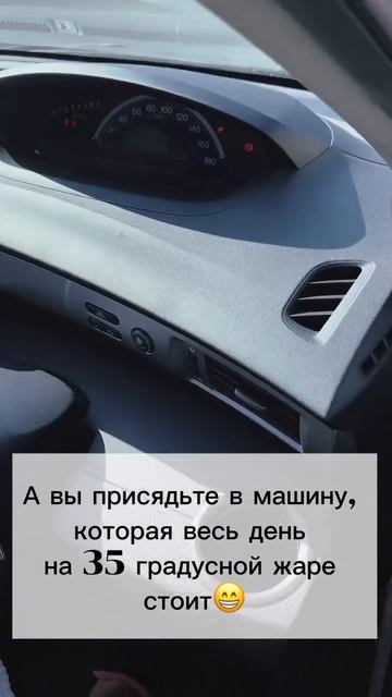 Пароварка на колесах или Автомобиль без кондиционера