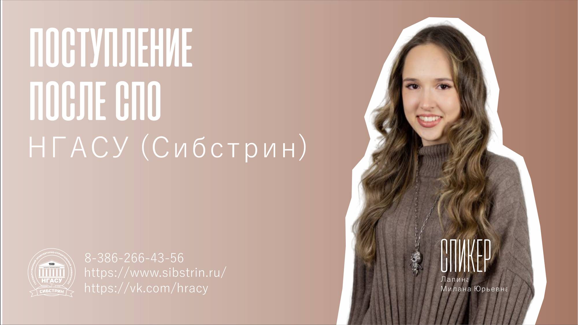 Специальный выпуск № 4. Особенности поступления на базе СПО