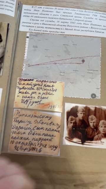 Восстановление истории рода