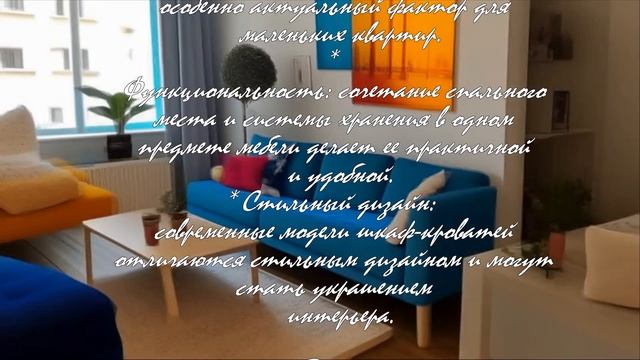 10 лучших шкафов-кроватей для вашего дома  .