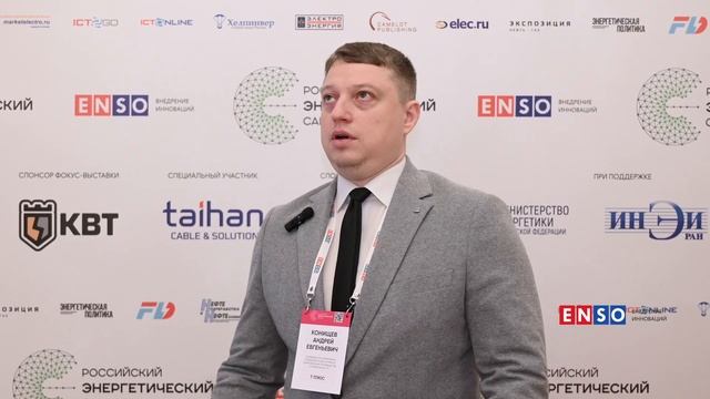 Т Плюс // Российский Энергетический Саммит 2025