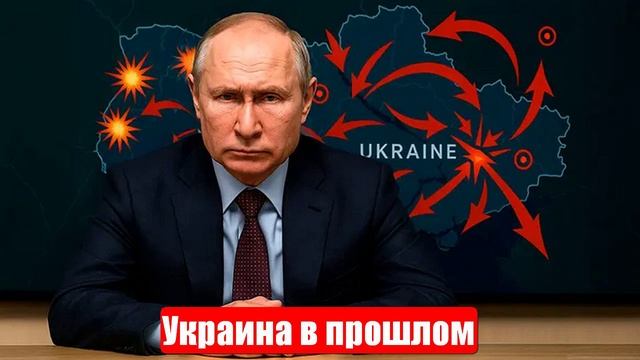Новости. Украина в прошлом. РФ на коне. Битва Ближнего Востока. Война на Украине. СВО. 17.06.2025