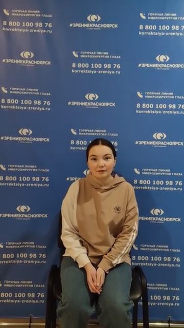Отзыв о лазерной коррекции зрения в клинике "Зрение Красноярск", 88001009876