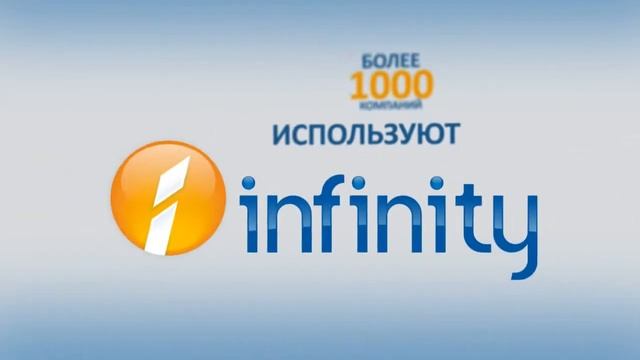 Промо-ролик Infinity 2011
