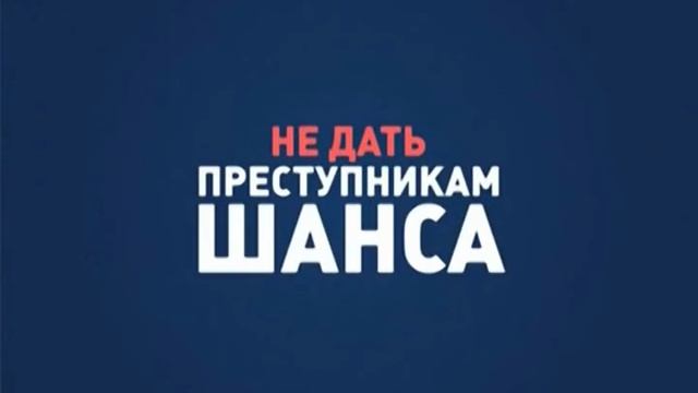 Видеоролик по профилактике мошенничества № 10