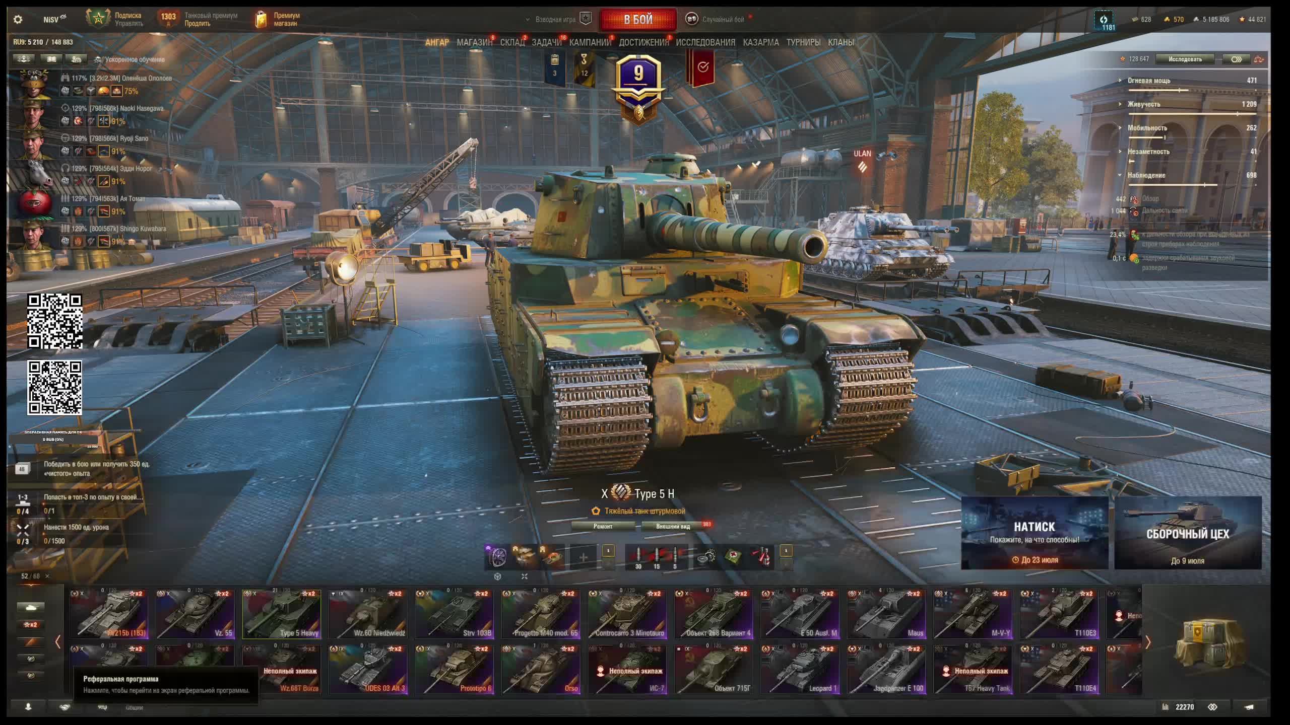 #Игра "Мир Танков"