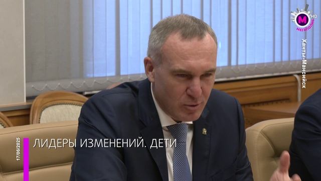 «Лидеры изменений Югры. Дети 2.0» прошли стажировку у губернатора – Ханты-Мансийск