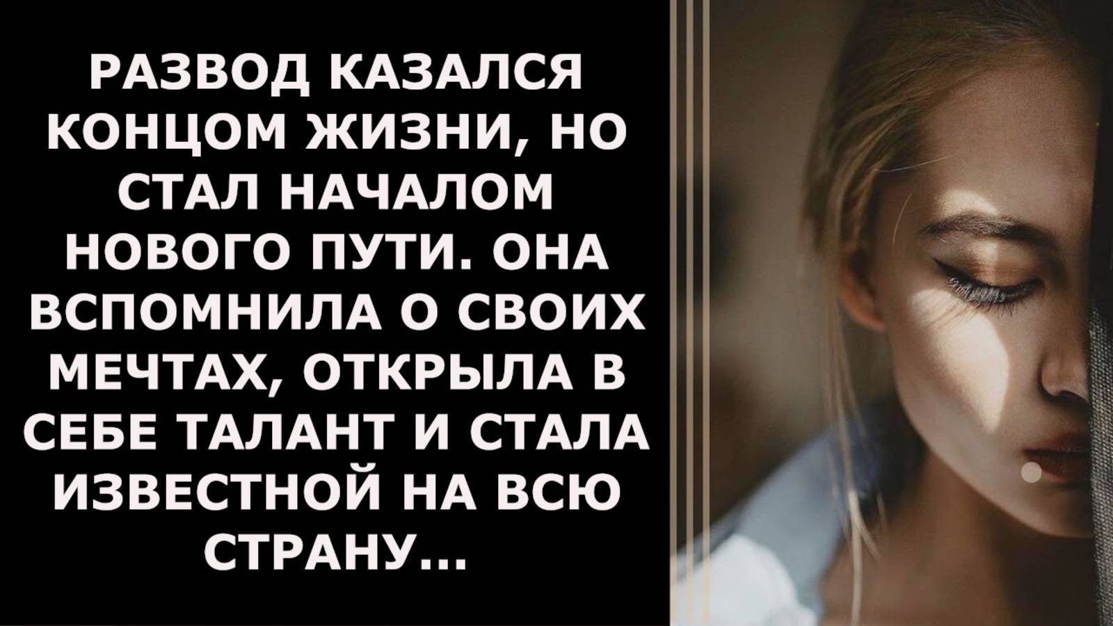 Истории из жизни. РАЗВОД КАЗАЛСЯ КОНЦОМ ЖИЗНИ Аудио рассказы, Жизненные истории слушать