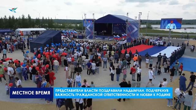 День России