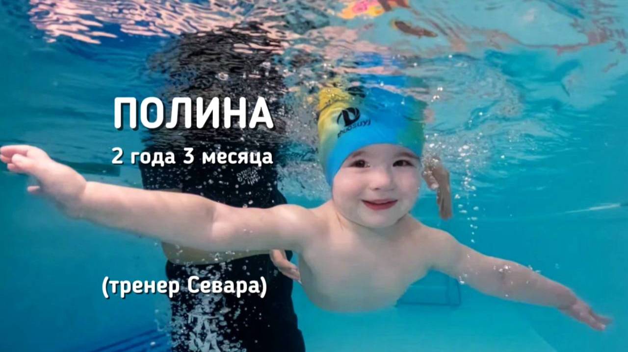 Полина, 2 года 3 месяца, тренер Севара, ЖК Лучи