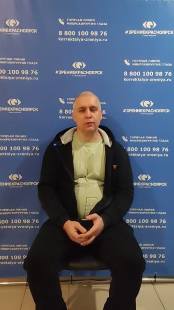 Отзыв о лазерной коррекции зрения в клинике "Зрение Красноярск", 88001009876