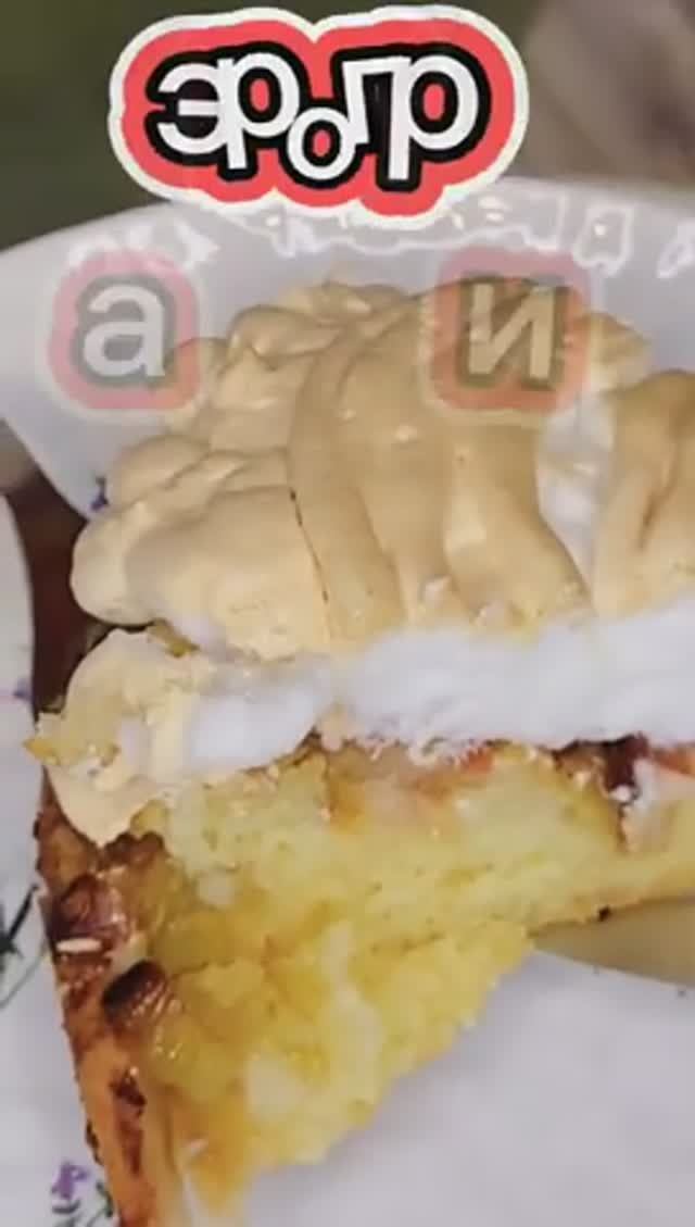 Пирог с ревенем и меренговой шапкой,  в аэрогриле.