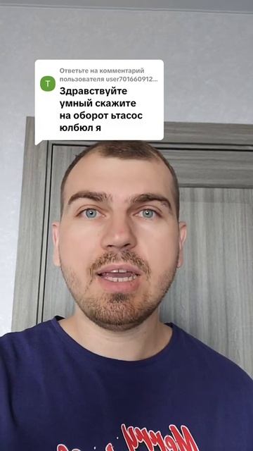 Скажите наоборот  6
