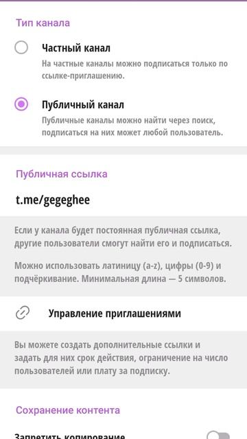 Вот моя сылка в тг канал называется gegeghee это в тг канал сылка 😁 Подписывайтесь пожалуйста 🥺