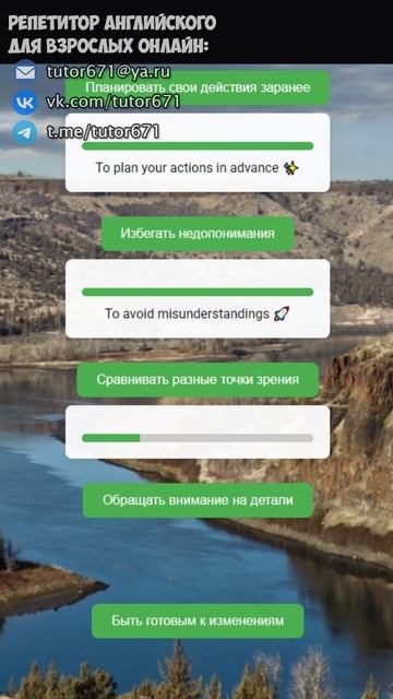 Инглиш, Переведи быстрее меня на английский язык, часть 8