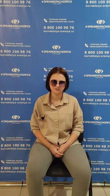 Отзыв о лазерной коррекции зрения в клинике "Зрение Красноярск", 88001009876