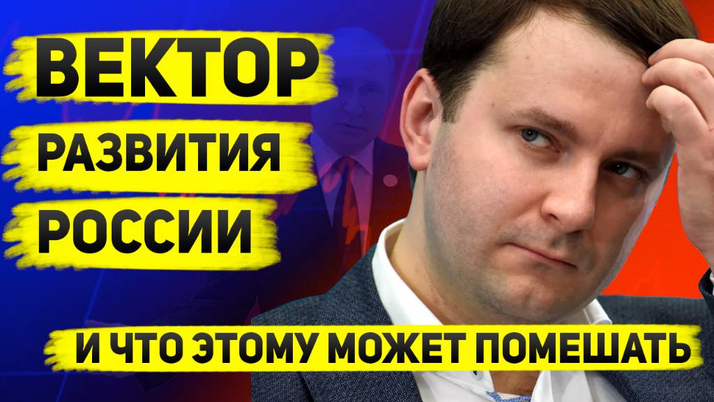 Экономика России выдохлась, все понимают, что нужно, но есть проблема.