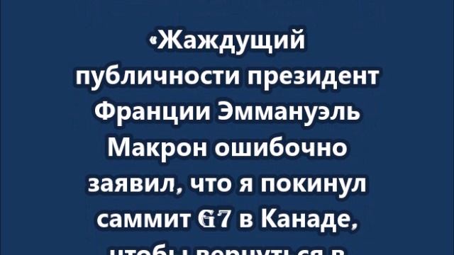 Трамп не будет заниматься прекращением огня на Ближнем Востоке